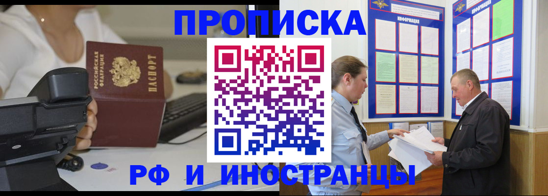 прописка для кредита в Туапсе