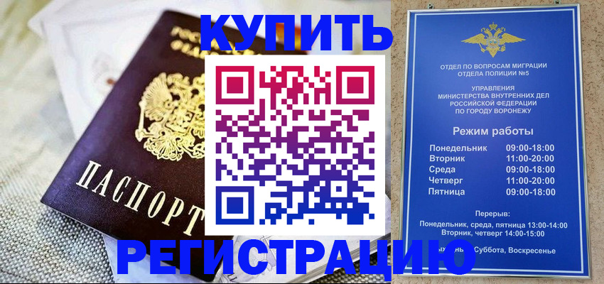 временная регистрация 2025 в Туапсе