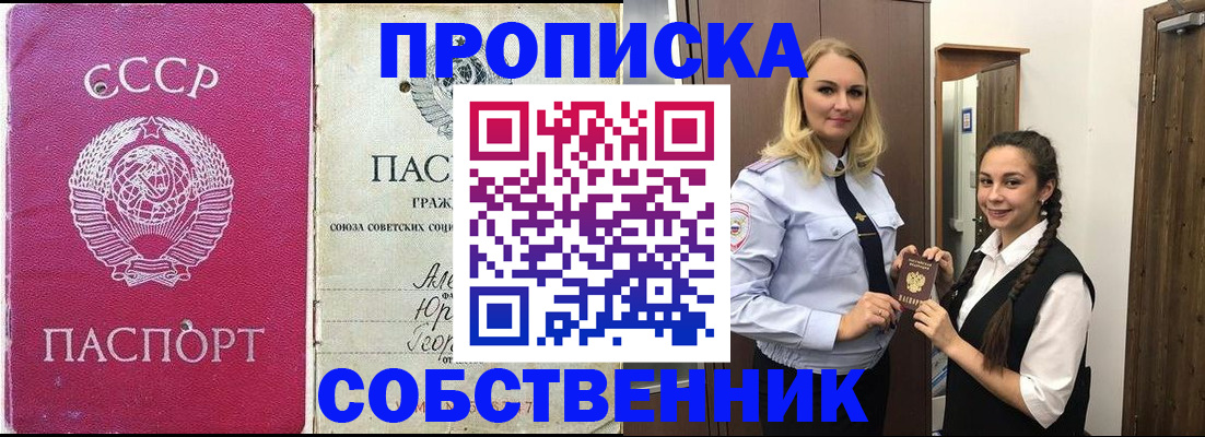 временная регистрация 2025 в Туапсе