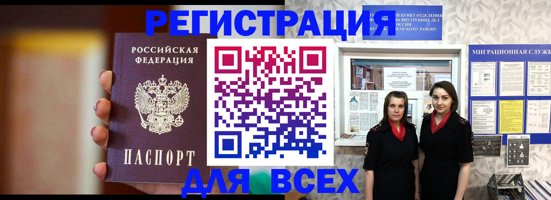 временная регистрация для школы в Туапсе