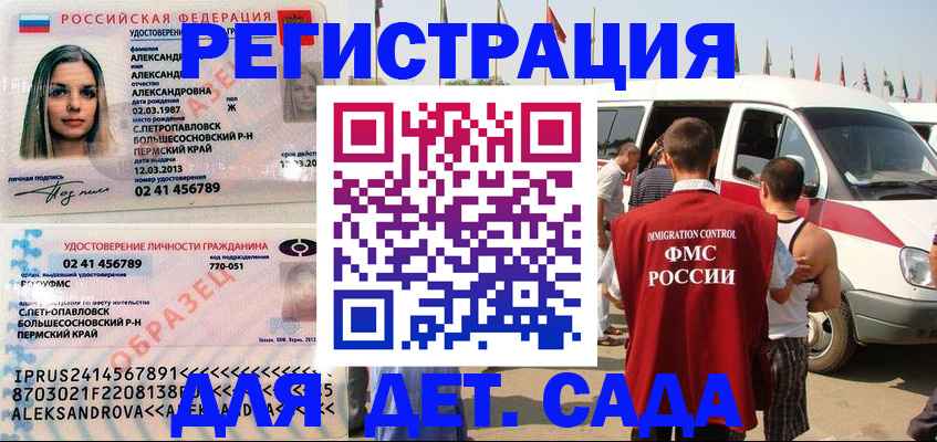 временная регистрация собственник в Туапсе