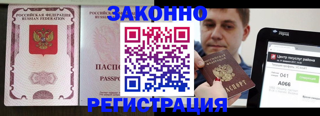 прописка иностранных граждан в Туапсе